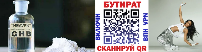 omg онион  Данилов  БУТИРАТ GHB 