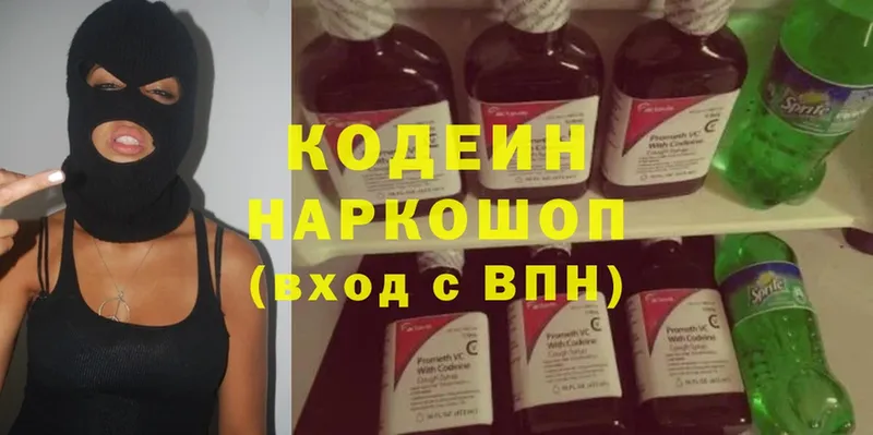 Кодеиновый сироп Lean Purple Drank  KRAKEN как войти  Данилов 