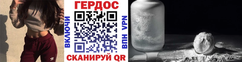 ГЕРОИН герыч магазин наркотиков hydra рабочий сайт darknet наркотические препараты Данилов