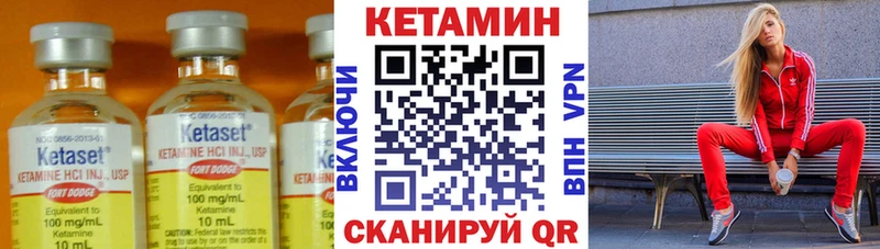 Кетамин VHQ  как найти   Данилов 