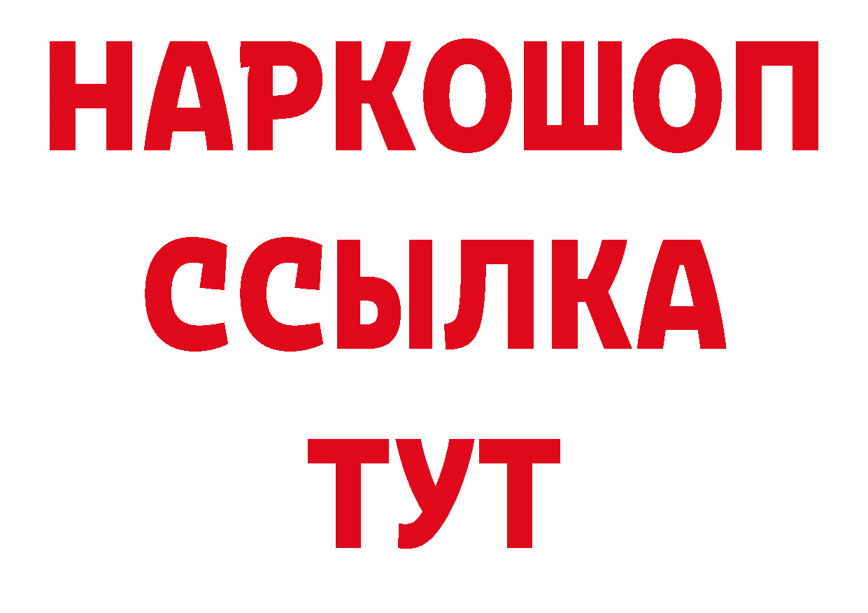 БУТИРАТ Butirat сайт нарко площадка блэк спрут Данилов