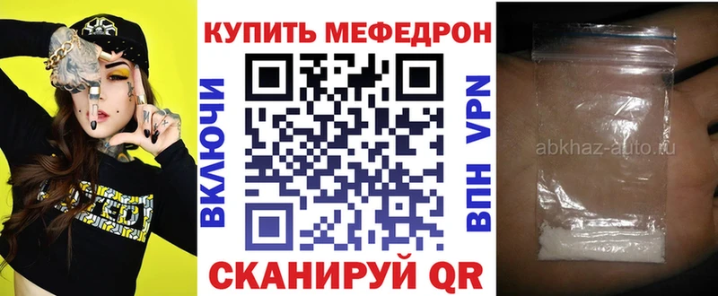 Меф мяу мяу кристаллы Данилов