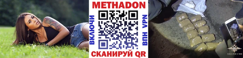 Метадон VHQ hydra ссылка Данилов