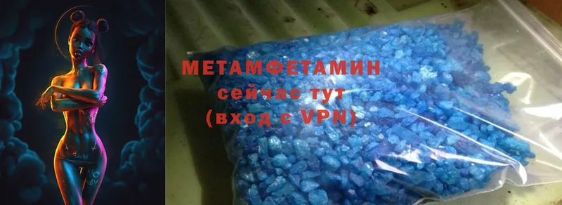 МЕТАМФЕТАМИН Methamphetamine  где продают наркотики  Данилов 