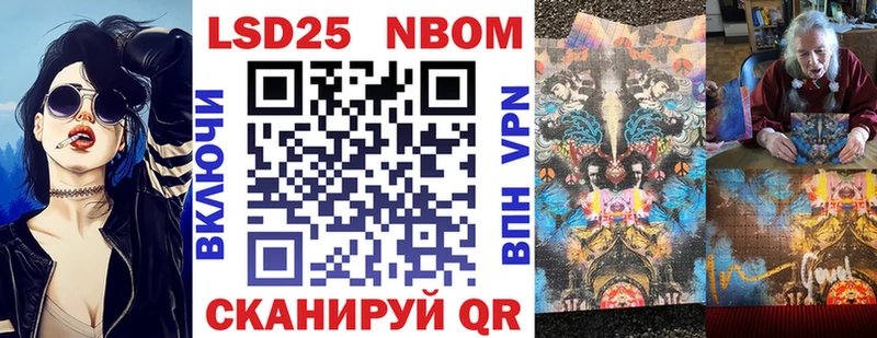 закладка  Данилов  Марки NBOMe 1,8мг 